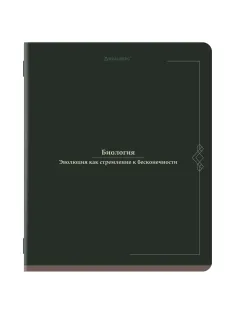Тетрадь предметная VINTAGE 48 л., SoftTouch, БИОЛОГИЯ, клетка, подсказ, BRAUBERG, 405151