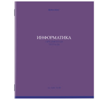 Тетрадь предметная 