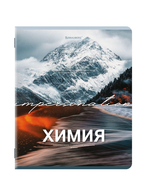 Тетрадь предметная КЛАССИКА ПРИРОДА 48 л., обложка картон, ХИМИЯ, клетка, подсказ, BRAUBERG, 405093