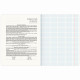 Тетрадь предметная VINTAGE 48 л., SoftTouch, ИНФОРМАТИКА, клетка, подсказ, BRAUBERG, 405154