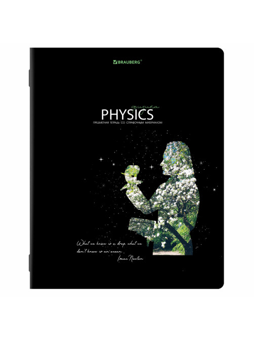 Тетрадь предметная 
