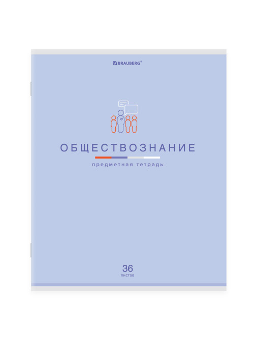 Тетрадь предметная 