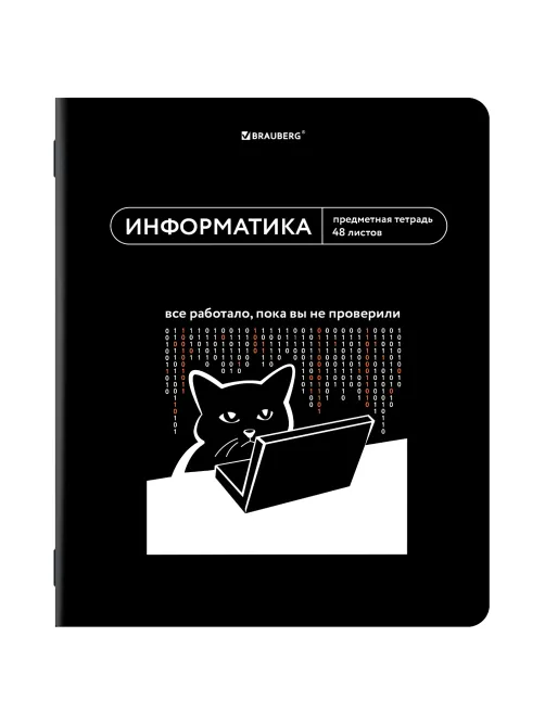Тетрадь предметная МЕМЫ 48 л., TWIN-лак, ИНФОРМАТИКА, клетка, подсказки, BRAUBERG, 405102