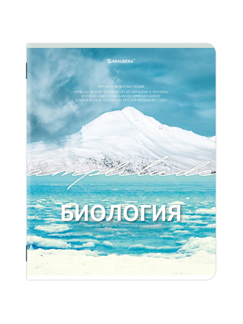 Тетрадь предметная КЛАССИКА ПРИРОДА 48 л., обложка картон, БИОЛОГИЯ, клетка, подсказ, BRAUBERG, 405085