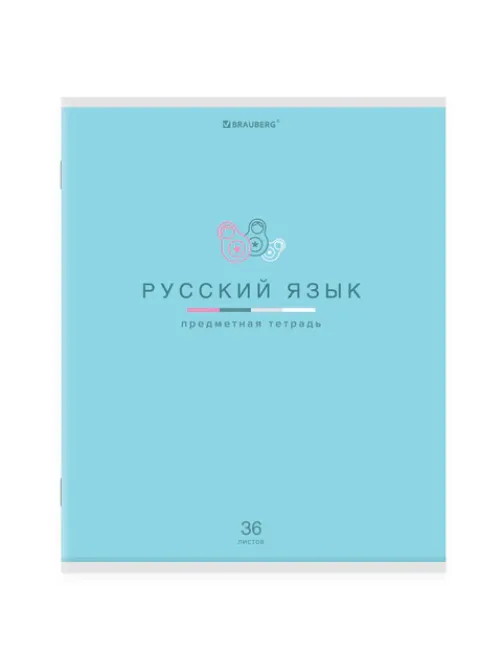 Тетрадь предметная 