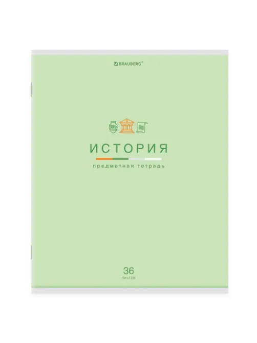 Тетрадь предметная 