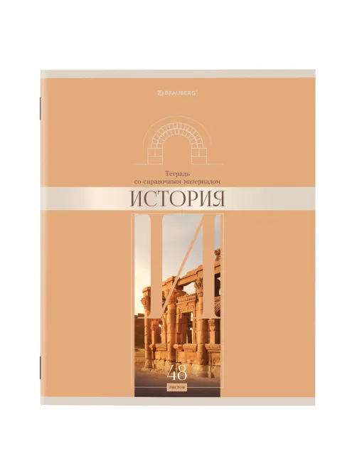 Тетради предметные, КОМПЛЕКТ 12 ПРЕДМЕТОВ, 48 л., обложка картон, BRAUBERG, 