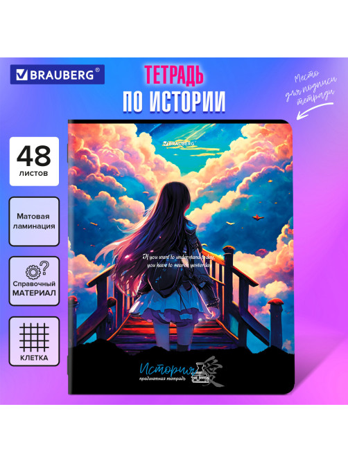 Тетрадь предметная 