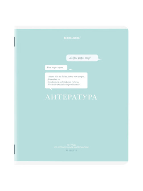 Тетрадь предметная CREATIVE 48 л., обложка картон, ЛИТЕРАТУРА, линия, подсказ, BRAUBERG, 405117