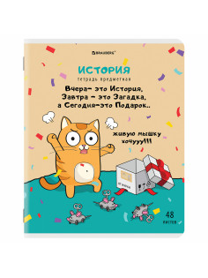 Тетрадь предметная 
