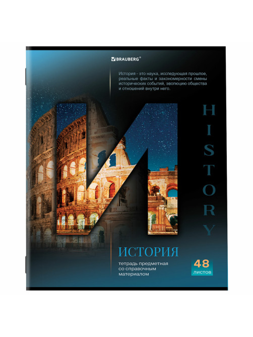 Тетради предметные, КОМПЛЕКТ 12 ПРЕДМЕТОВ, 48 л., обложка картон, BRAUBERG, 