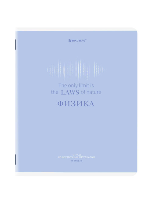 Тетрадь предметная CREATIVE 48 л., обложка картон, ФИЗИКА, клетка, подсказ, BRAUBERG, 405119