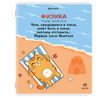 Тетрадь предметная 