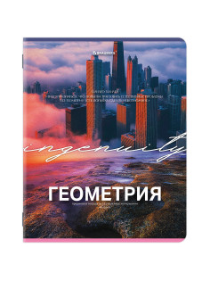 Тетрадь предметная КЛАССИКА ПРИРОДА 48 л., обложка картон, ГЕОМЕТРИЯ, клетка, подсказ, BRAUBERG, 405087