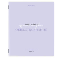 Тетрадь предметная CREATIVE 48 л., обложка картон, ОБЩЕСТВОЗНАНИЕ, клетка, подсказ, BRAUBERG, 405110