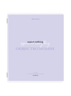 Тетрадь предметная CREATIVE 48 л., обложка картон, ОБЩЕСТВОЗНАНИЕ, клетка, подсказ, BRAUBERG, 405110