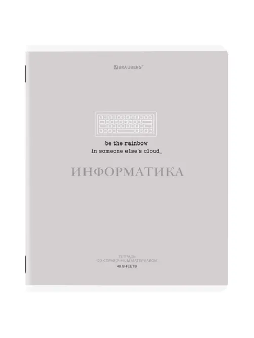 Тетрадь предметная CREATIVE 48 л., обложка картон, ИНФОРМАТИКА, клетка, подсказ, BRAUBERG, 405115