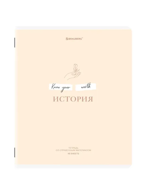 Тетрадь предметная CREATIVE 48 л., обложка картон, ИСТОРИЯ, клетка, подсказ, BRAUBERG, 405116