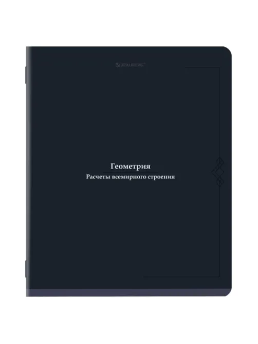 Тетрадь предметная VINTAGE 48 л., SoftTouch, ГЕОМЕТРИЯ, клетка, подсказ, BRAUBERG, 405153