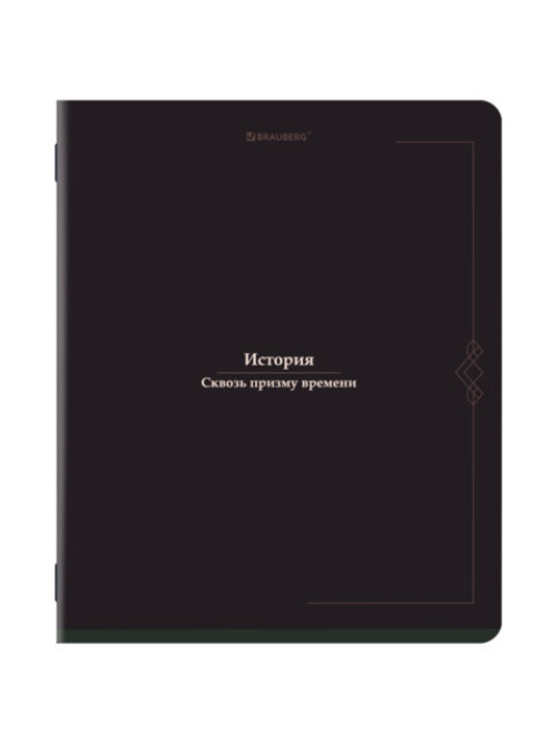 Тетрадь предметная VINTAGE 48 л., SoftTouch, ИСТОРИЯ, клетка, подсказ, BRAUBERG, 405155