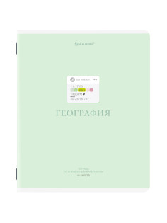 Тетрадь предметная CREATIVE 48 л., обложка картон, ГЕОГРАФИЯ, клетка, подсказ, BRAUBERG, 405113