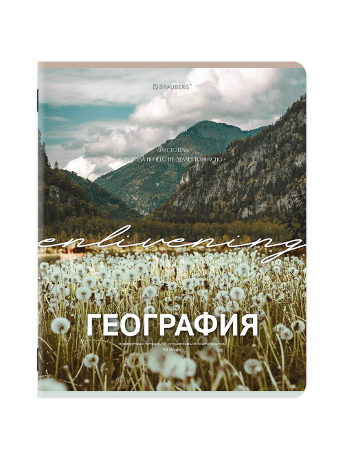 Тетрадь предметная КЛАССИКА ПРИРОДА 48 л., обложка картон, ГЕОГРАФИЯ, клетка, подсказ, BRAUBERG, 405086