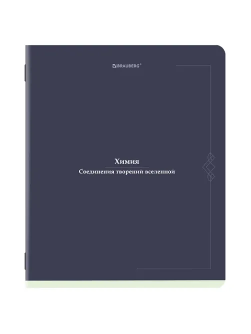 Тетрадь предметная VINTAGE 48 л., SoftTouch, ХИМИЯ, клетка, подсказ, BRAUBERG, 405159