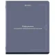 Тетрадь предметная VINTAGE 48 л., SoftTouch, ИНФОРМАТИКА, клетка, подсказ, BRAUBERG, 405154
