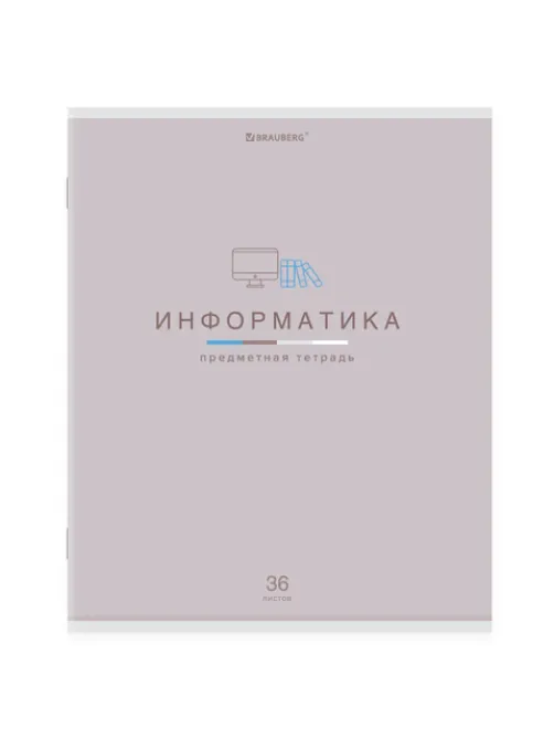 Тетрадь предметная 