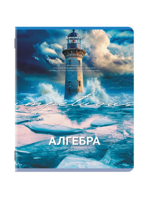 Тетрадь предметная КЛАССИКА ПРИРОДА 48 л., обложка картон, АЛГЕБРА, клетка, подсказ, BRAUBERG, 405082
