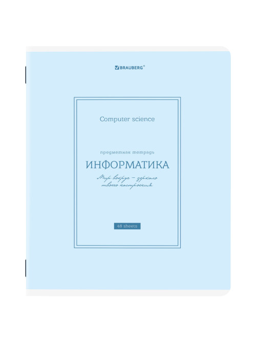 Тетрадь предметная CLASSIC 48 л., рельефный картон, матовая ламинация, ИНФОРМАТИКА, клетка, подсказки, BRAUBERG, 405141