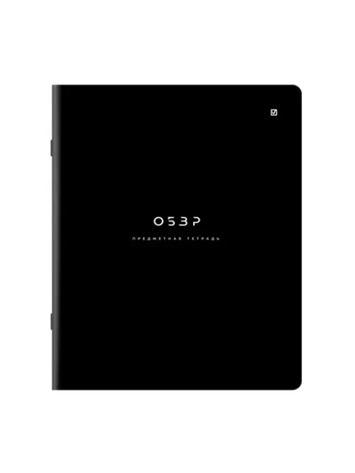 Тетрадь предметная BLACK MODE 48 л., пластиковая обложка, ОБЗР, клетка, подсказ, BRAUBERG, 405526