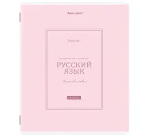 Тетрадь предметная CLASSIC 48 л., рельефный картон, матовая ламинация, РУССКИЙ ЯЗЫК, линия, подсказки, BRAUBERG, 405144