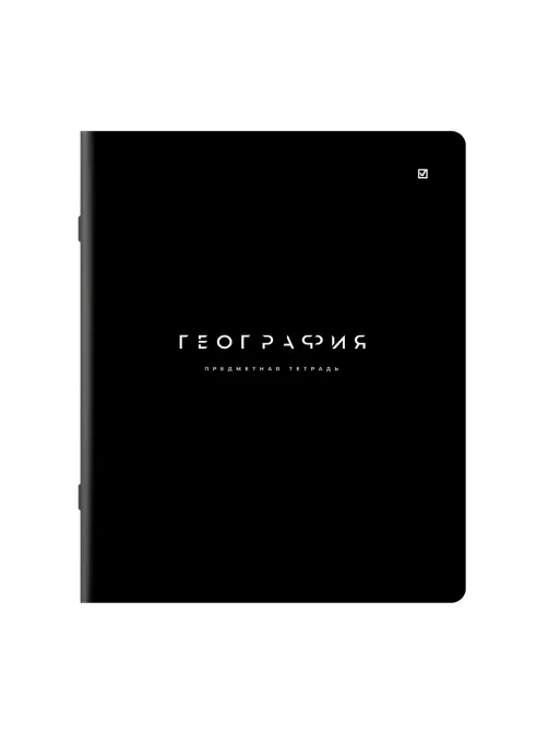 Тетрадь предметная BLACK MODE 48 л., пластиковая обложка, ГЕОГРАФИЯ, клетка, подсказ, BRAUBERG, 405518