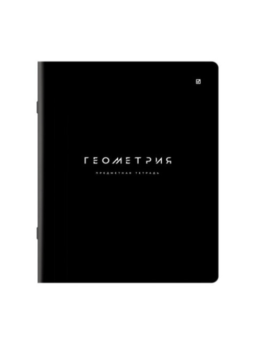 Тетрадь предметная BLACK MODE 48 л., пластиковая обложка, ГЕОМЕТРИЯ, клетка, подсказ, BRAUBERG, 405519