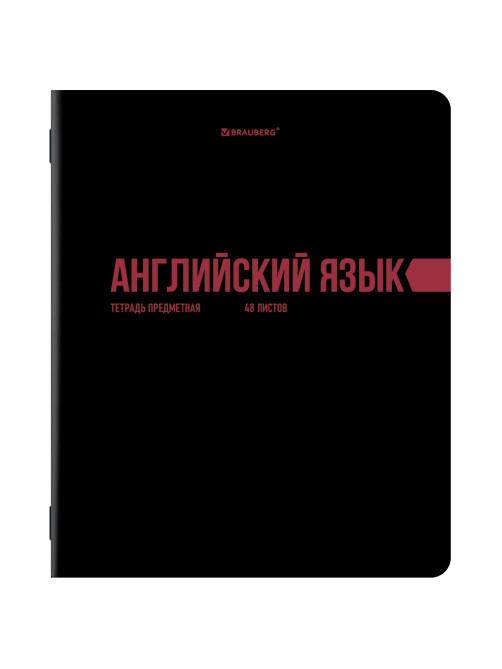 Тетради предметные, КОМПЛЕКТ 12 ПРЕДМЕТОВ, 48 л., обложка картон, BRAUBERG 