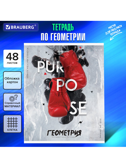Тетрадь предметная 