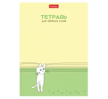 Тетрадь-словарь для записи иностранных слов А6 24 л., скоба, линия, HATBER, 