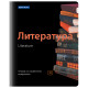 Тетради предметные, КОМПЛЕКТ 10 ПРЕДМЕТОВ, 48 л., глянцевый лак, BRAUBERG, 