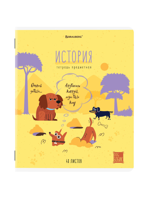 Тетрадь предметная DOG БОБИК 48 л., TWIN-лак, ИСТОРИЯ, клетка, подсказ, BRAUBERG, 404789