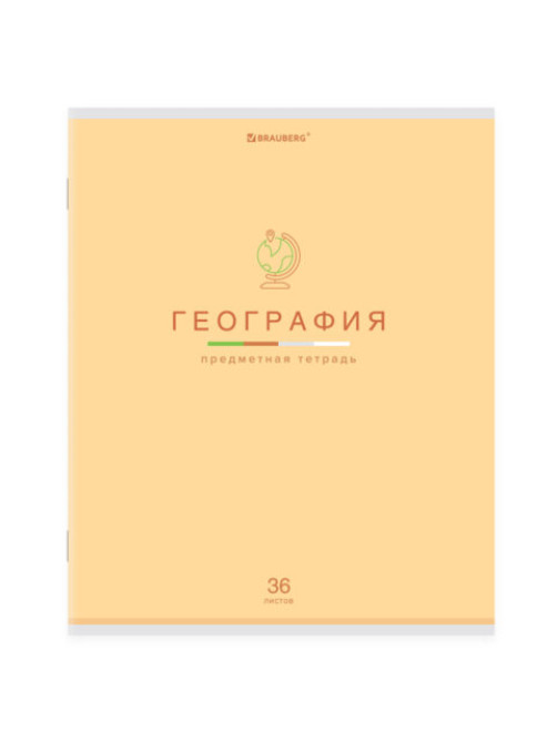 Тетрадь предметная 