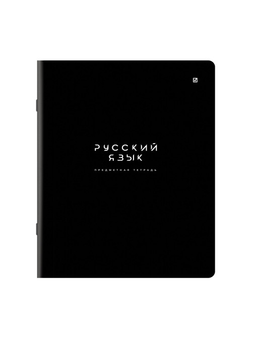 Тетрадь предметная BLACK MODE 48 л., пластиковая обложка, РУССКИЙ ЯЗЫК, линия, подсказ, BRAUBERG, 405523