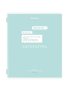 Тетрадь предметная CREATIVE 48 л., обложка картон, ЛИТЕРАТУРА, линия, подсказ, BRAUBERG, 405117
