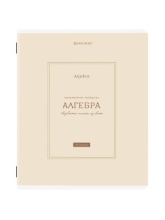 Тетрадь предметная CLASSIC 48 л., рельефный картон, матовая ламинация, АЛГЕБРА, клетка, подсказки, BRAUBERG, 405135