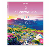 Тетрадь предметная 