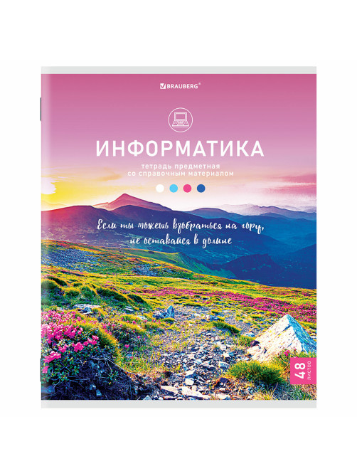 Тетрадь предметная 