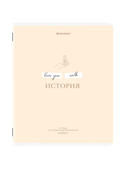 Тетрадь предметная CREATIVE 48 л., обложка картон, ИСТОРИЯ, клетка, подсказ, BRAUBERG, 405116