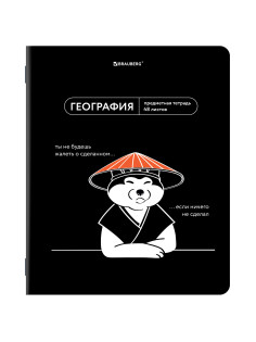 Тетрадь предметная МЕМЫ 48 л., TWIN-лак, ГЕОГРАФИЯ, клетка, подсказки, BRAUBERG, 405100