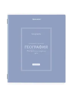 Тетрадь предметная CLASSIC 48 л., рельефный картон, матовая ламинация, ГЕОГРАФИЯ, клетка, подсказки, BRAUBERG, 405139