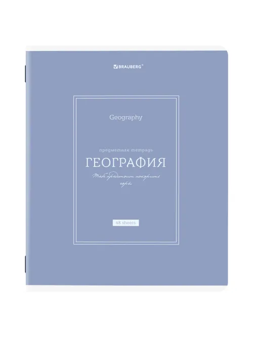 Тетрадь предметная CLASSIC 48 л., рельефный картон, матовая ламинация, ГЕОГРАФИЯ, клетка, подсказки, BRAUBERG, 405139